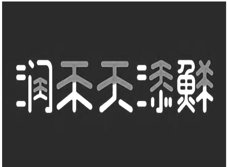 買(mǎi)商標(biāo)找尚標(biāo)