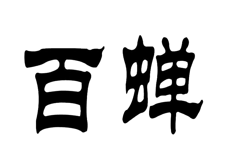 買商標(biāo)找尚標(biāo)